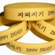 Silicone Bracelets